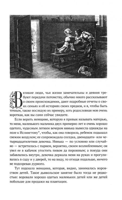Фотография книги "Даниель Дефо: Счастливая куртизанка. Дневник Чумного года. Комплект в 2-х томах"