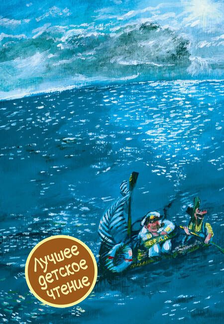 Фотография книги "Даниэль Дефо: Увлекательные приключения для мальчиков"