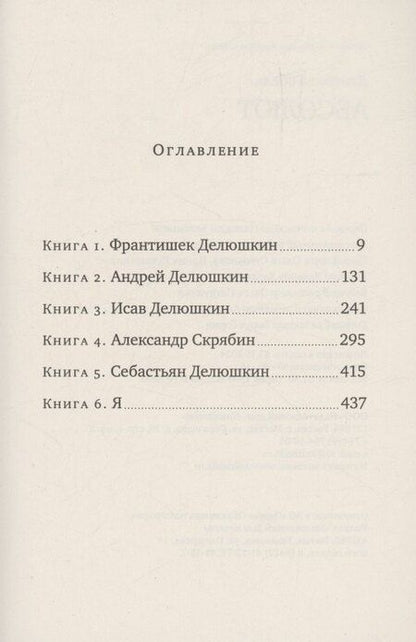 Фотография книги "Даниэль Гебель: Абсолют"