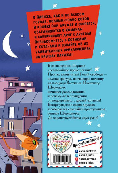 Фотография книги "Даниэль Пикули: Снежная битва Богарта"
