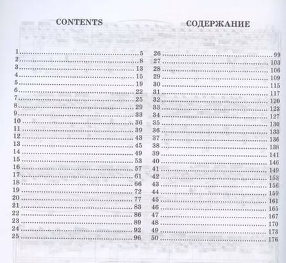 Фотография книги "Даниэль Штейбельт: 50 этюдов. Соч. 78. Ноты"