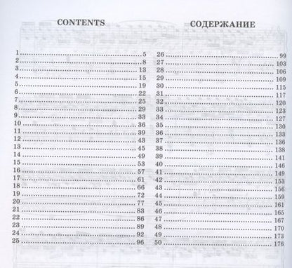 Фотография книги "Даниэль Штейбельт: 50 этюдов. Соч. 78. Ноты"