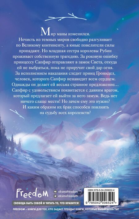 Фотография книги "Даниэль Зеа: Сапфир"