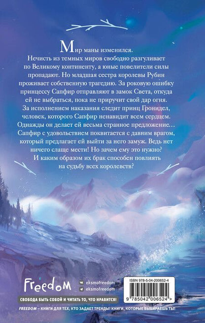 Фотография книги "Даниэль Зеа: Сапфир"