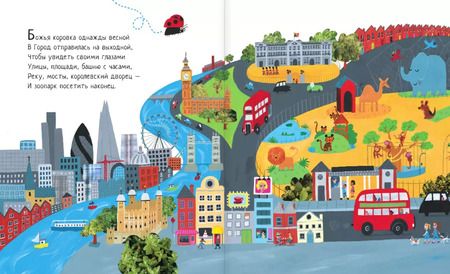 Фотография книги "Даниэла Дональдсон: Божья коровка в городе"