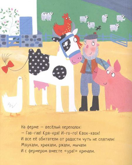 Фотография книги "Даниэла Дональдсон: Новые уловки божьей коровки"