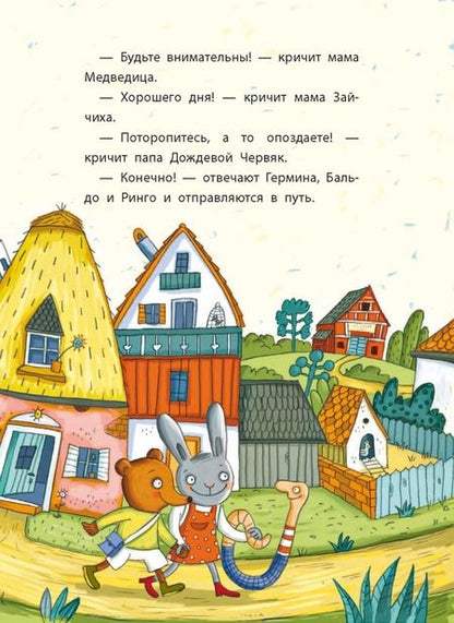 Фотография книги "Даниела Кулот: Невероятное путешествие в детский сад"