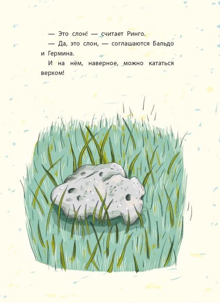 Фотография книги "Даниела Кулот: Невероятное путешествие в детский сад"