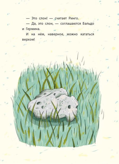 Фотография книги "Даниела Кулот: Невероятное путешествие в детский сад"