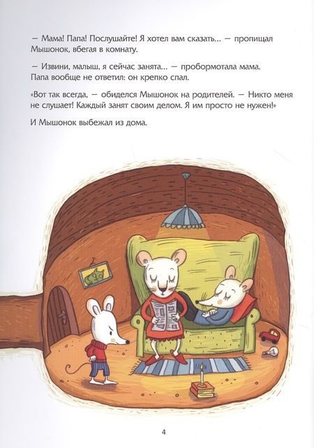 Фотография книги "Даниэла Кулот: Осторожно, Медведь!"