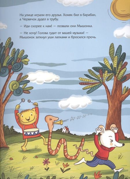 Фотография книги "Даниэла Кулот: Осторожно, Медведь!"