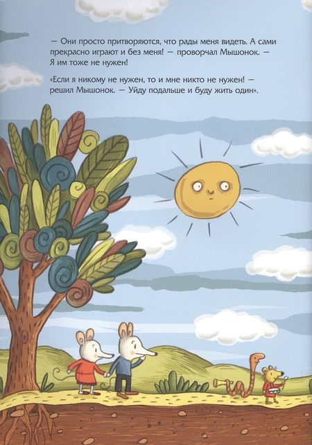 Фотография книги "Даниэла Кулот: Осторожно, Медведь!"