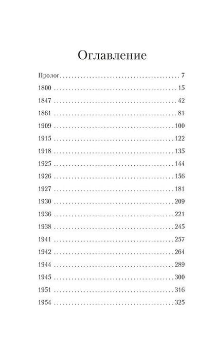 Фотография книги "Даниэла Раймонди: Берег печалей"