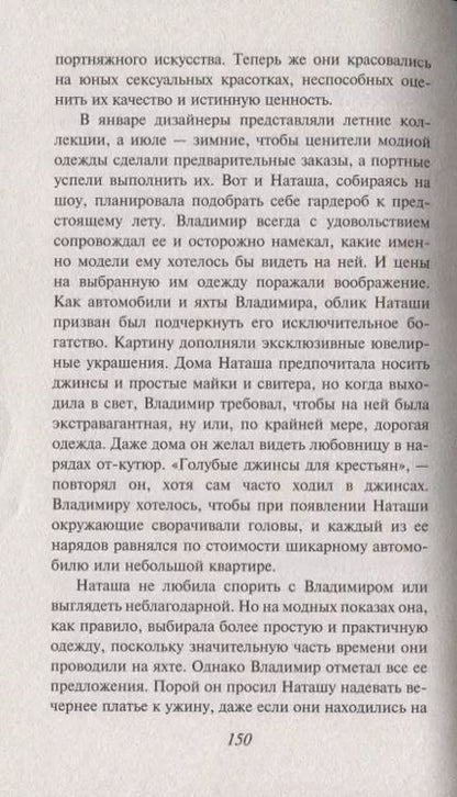 Фотография книги "Даниэла Стил: Любовница"