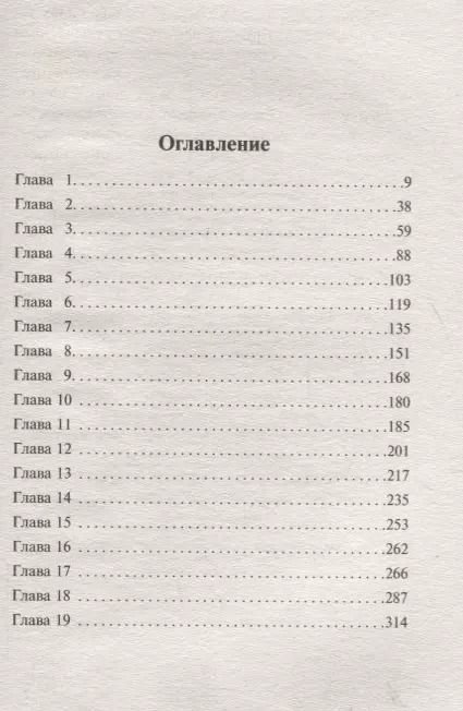 Фотография книги "Даниэла Стил: Встреча с прошлым"