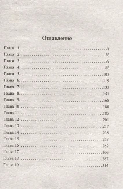 Фотография книги "Даниэла Стил: Встреча с прошлым"