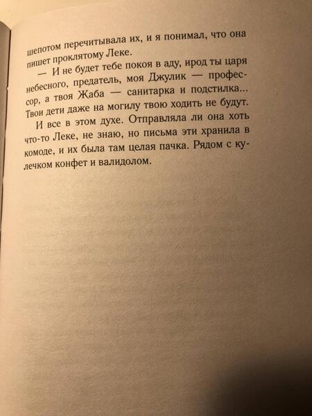 Фотография книги "Даниелян: Сережик"