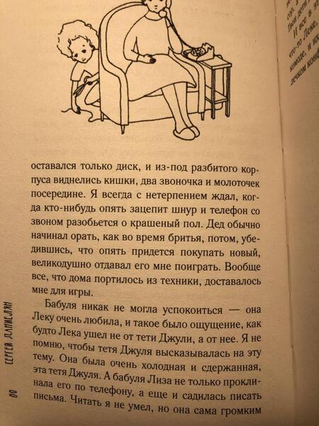 Фотография книги "Даниелян: Сережик"