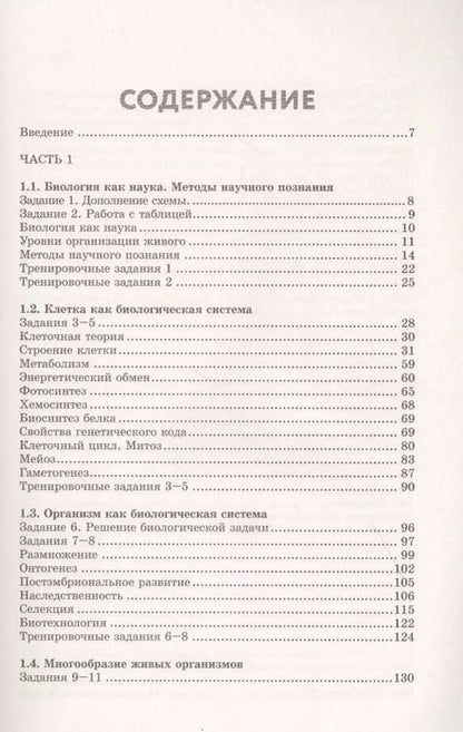 Фотография книги "Даниил Дарвин: Биология"
