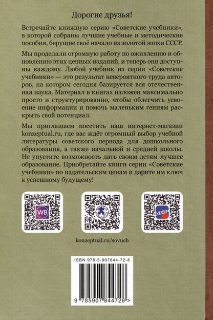 Фотография книги "Даниил Эльконин: Детская психология"