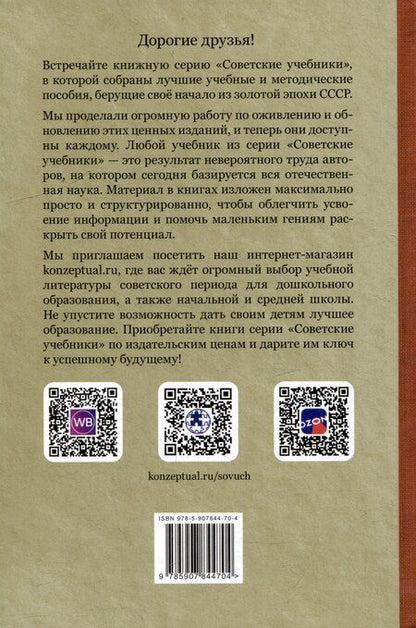 Фотография книги "Даниил Эльконин: Психология игры"