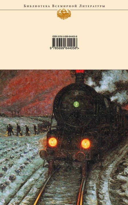 Фотография книги "Даниил Гранин: Мой лейтенант. Зубр"