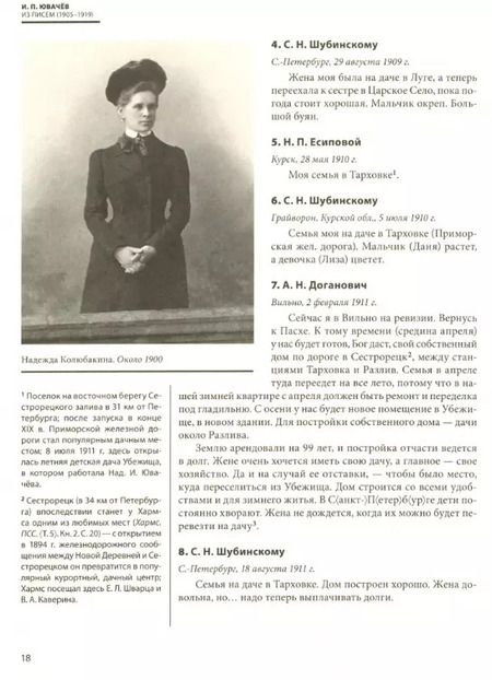 Фотография книги "ДАНИИЛ ХАРМС ГЛАЗАМИ СОВРЕМЕННИКОВ: Воспоминания. Дневники. Письма"