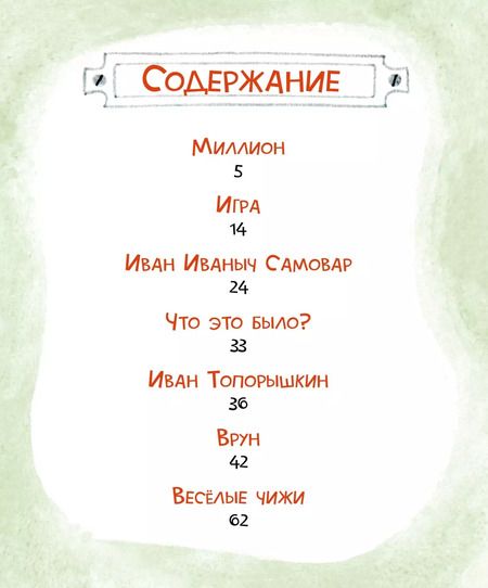 Фотография книги "Даниил Хармс: Игра. Стихи"