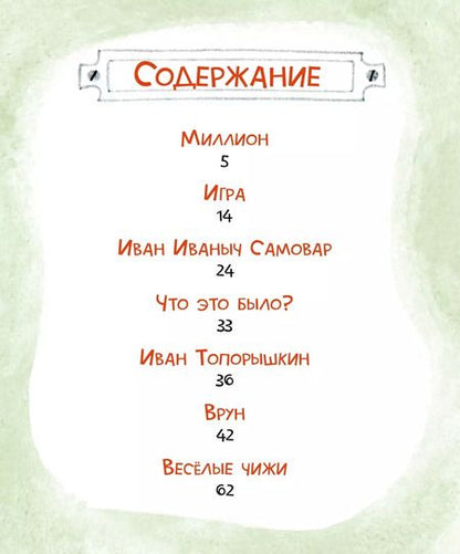 Фотография книги "Даниил Хармс: Игра. Стихи"