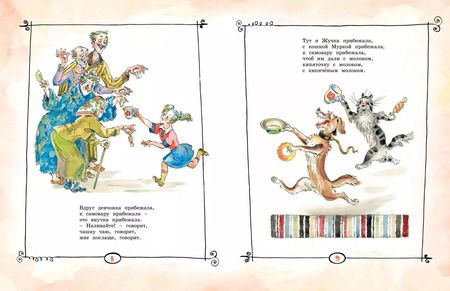 Фотография книги "Даниил Хармс: Иван Топорышкин"