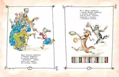 Фотография книги "Даниил Хармс: Иван Топорышкин"