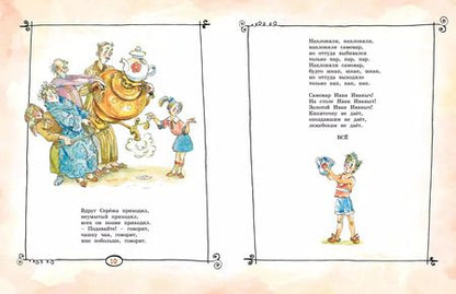 Фотография книги "Даниил Хармс: Иван Топорышкин"