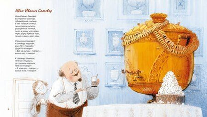 Фотография книги "Даниил Хармс: Все бегут, летят и скачут"