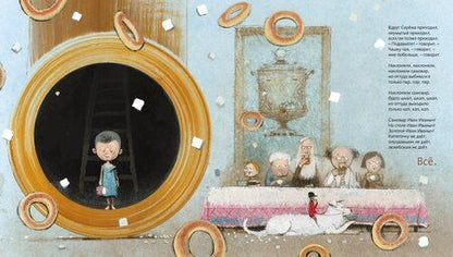 Фотография книги "Даниил Хармс: Все бегут, летят и скачут"