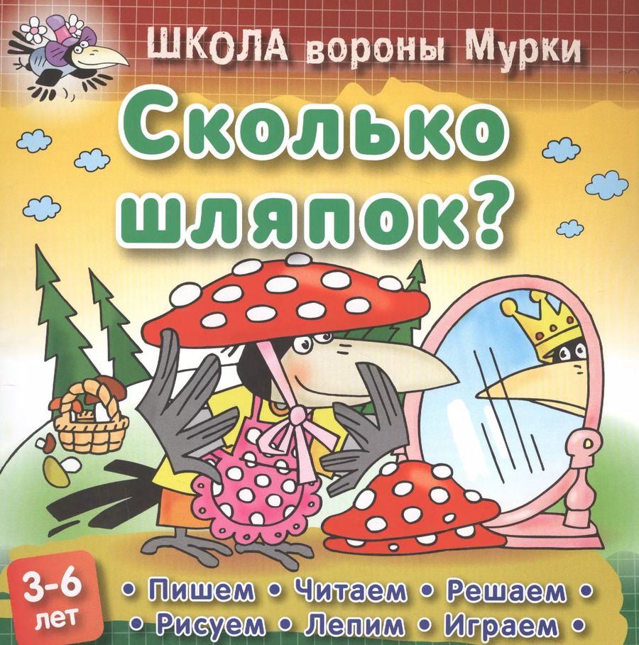 Обложка книги "Даниил Колодинский: Сколько шляпок"