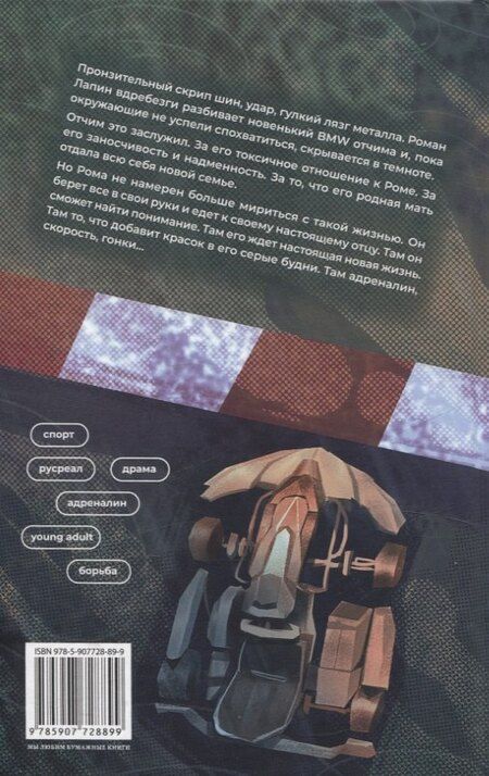 Фотография книги "Даниил Никулин: Цена победы. Новая жизнь"