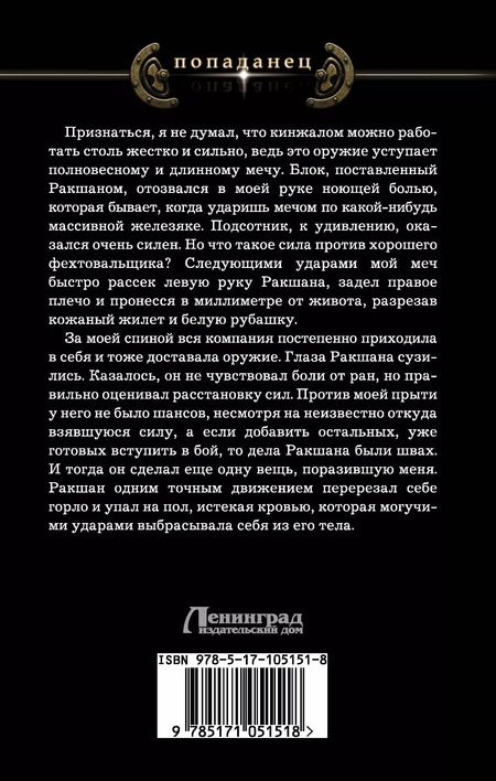 Фотография книги "Даниил Павлович: Вигнолийский замок: роман"