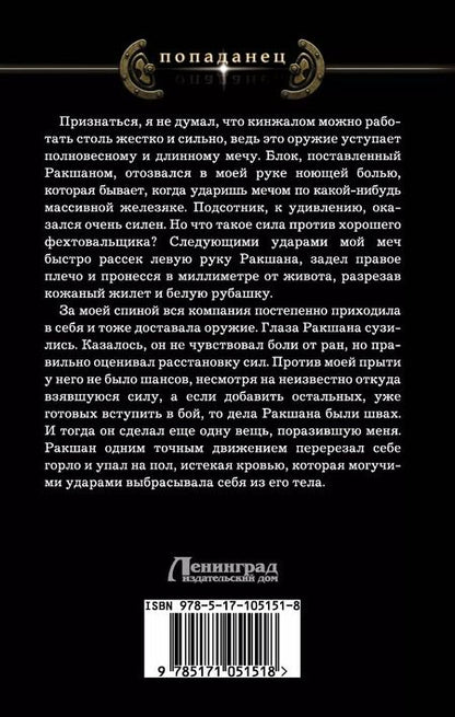Фотография книги "Даниил Павлович: Вигнолийский замок: роман"