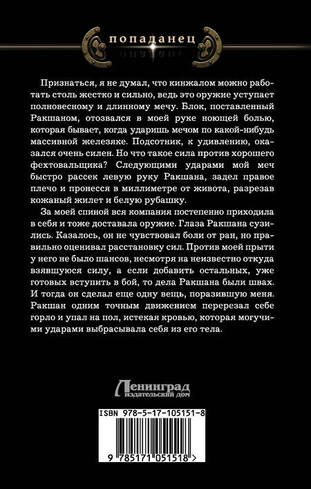 Фотография книги "Даниил Павлович: Вигнолийский замок: роман"