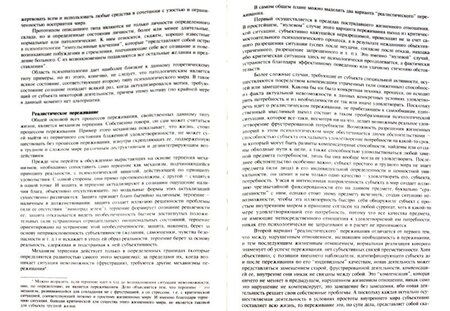 Фотография книги "Даниил Райгородский: Психологическое консультирование. Практическое руководство"