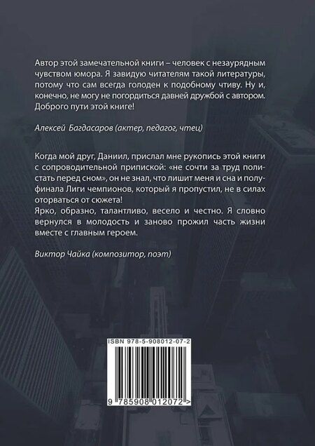 Фотография книги "Даниил Раздольский: Недвига: роман"