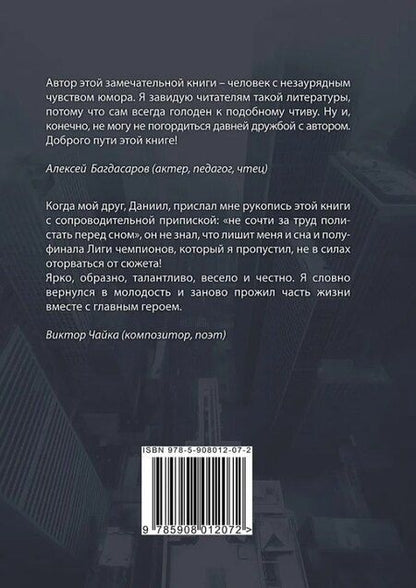 Фотография книги "Даниил Раздольский: Недвига: роман"