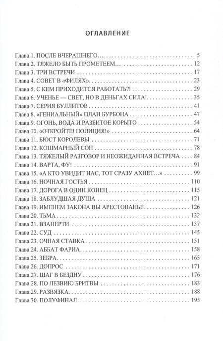 Фотография книги "Даниил Раздольский: Недвига: роман"
