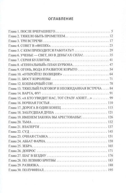 Фотография книги "Даниил Раздольский: Недвига: роман"