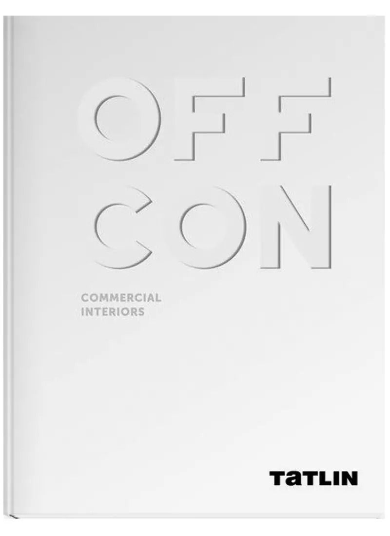 Обложка книги "Даниил Ширяев: OFFCON.Commercial Interiors"