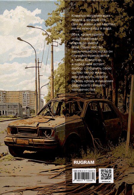 Фотография книги "Даниил Ткаченко: Бессонница."