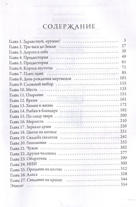 Фотография книги "Даниил Ткаченко: Бессонница."