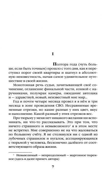 Фотография книги "Даниил Туленков: Шторм Z. У вас нет других нас"