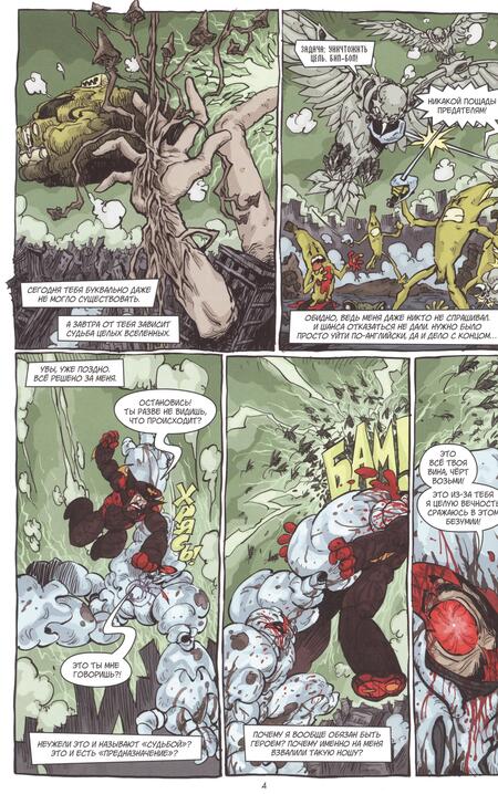 Фотография книги "Даниил Ветлужских: И снова 3 сентября"