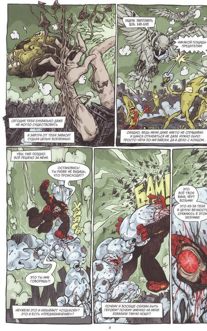 Фотография книги "Даниил Ветлужских: И снова 3 сентября"